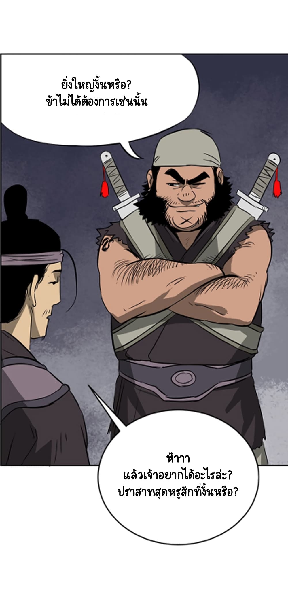 Infinite Level Up in Murim 39 19